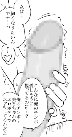 Page 30 of Mika-chan, Chichioya yori mo Toshiue no Ojisama to Ecchi sono 4