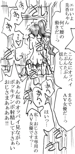 Page 40 of Mika-chan, Chichioya yori mo Toshiue no Ojisama to Ecchi sono 4