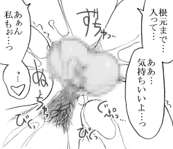 Page 49 of Mika-chan, Chichioya yori mo Toshiue no Ojisama to Ecchi sono 4