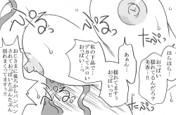 Page 52 of Mika-chan, Chichioya yori mo Toshiue no Ojisama to Ecchi sono 4