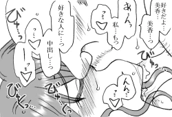 Page 59 of Mika-chan, Chichioya yori mo Toshiue no Ojisama to Ecchi sono 4