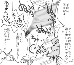 Page 9 of Mika-chan, Chichioya yori mo Toshiue no Ojisama to Ecchi sono 4