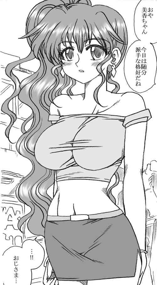 Download Mika-chan, Chichioya yori mo Toshiue no Ojisama to Ecchi sono 4