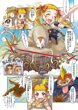 Page 6 of Lemonade Summer Festa 2007 Plus