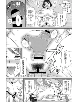 Page 16 of Mysterious! Aunt pizza