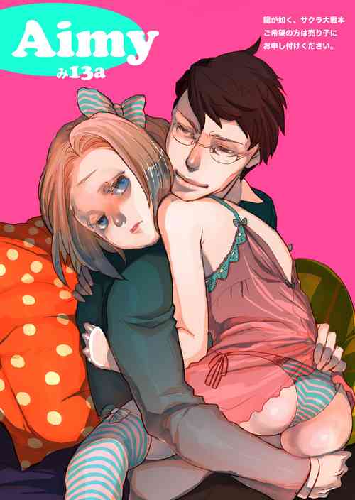 Download Ai No Bakudan