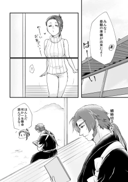 Page 7 of Amaya Ka Ni Yoru Wa Fuke
