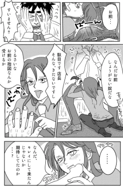 Page 12 of Web Sairoku