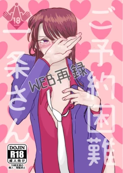 Page 1 of Web Sairoku