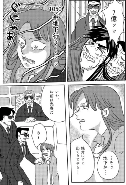 Page 4 of Web Sairoku