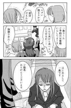 Page 9 of Web Sairoku