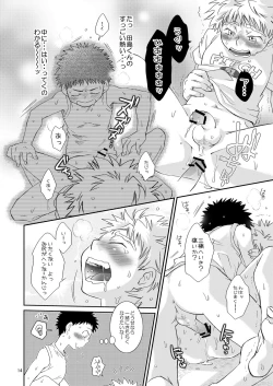 Page 13 of Tennen Shikou 3