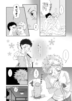 Page 19 of Tennen Shikou 3