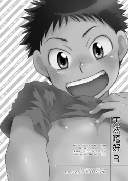 Page 22 of Tennen Shikou 3