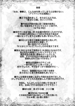 Page 14 of Hagure Metal no Tsukuri Kata