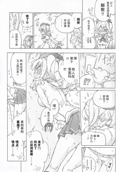 Page 10 of Kanmusu no Mizu Ni.