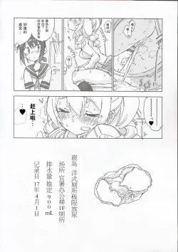 Page 12 of Kanmusu no Mizu Ni.