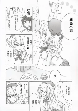 Page 8 of Kanmusu no Mizu Ni.