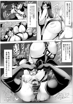 Page 19 of Tomodachi no Kaa-san to Tsukiaeta node Kaihatsu Shimakutte Jibun Konomi ni Choukyou Shiteikimasu