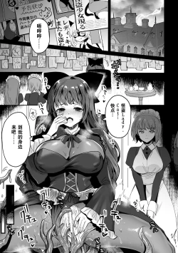 Page 18 of Jiai no Senshi Pure Shine