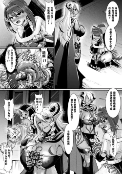 Page 12 of Yoru no Onna Kenshi Night Scarlet