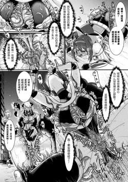 Page 15 of Yoru no Onna Kenshi Night Scarlet