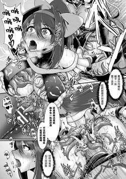 Page 17 of Yoru no Onna Kenshi Night Scarlet