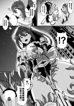 Page 5 of Yoru no Onna Kenshi Night Scarlet