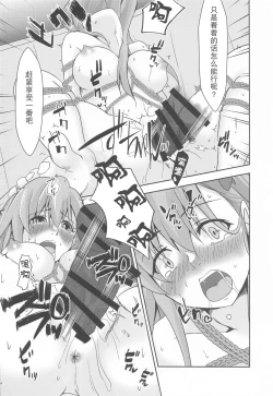 Page 26 of Casual Nikubenki no Suzuya-san