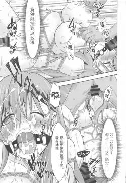 Page 29 of Casual Nikubenki no Suzuya-san