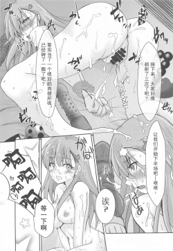 Page 31 of Casual Nikubenki no Suzuya-san