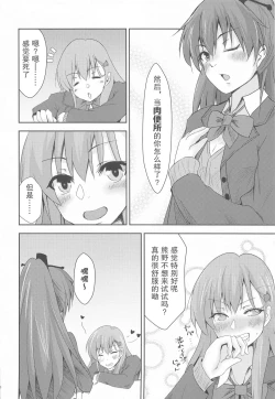 Page 32 of Casual Nikubenki no Suzuya-san