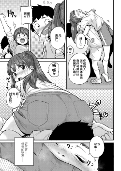 Page 30 of Sakura Ame