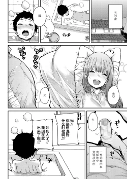 Page 31 of Sakura Ame