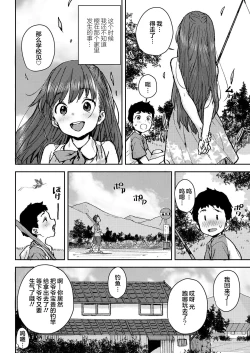 Page 7 of Sakura Ame