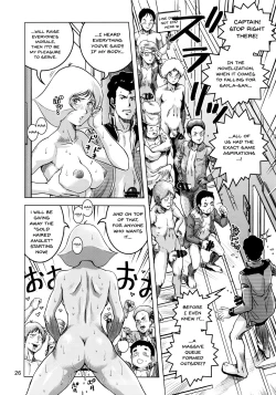 Page 25 of Osase no Sayla-san