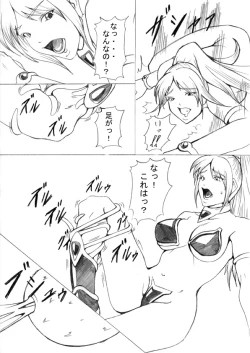 Page 16 of Darkside Vol. 2