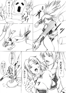 Page 8 of Darkside Vol. 2