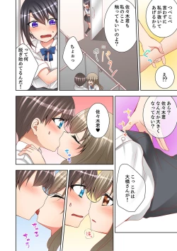 Page 108 of Jugyouchuu ni Nakaiki Seikaihatsu! Ecchi na Omocha de Ika sete mita.