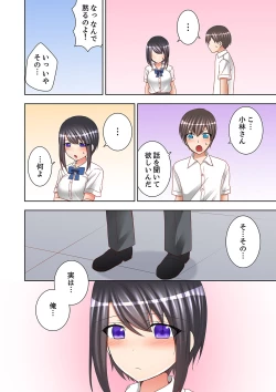 Page 116 of Jugyouchuu ni Nakaiki Seikaihatsu! Ecchi na Omocha de Ika sete mita.