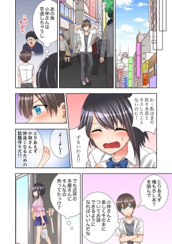 Page 78 of Jugyouchuu ni Nakaiki Seikaihatsu! Ecchi na Omocha de Ika sete mita.