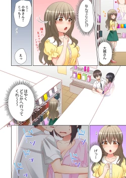 Page 90 of Jugyouchuu ni Nakaiki Seikaihatsu! Ecchi na Omocha de Ika sete mita.