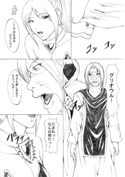 Page 14 of Darkside Vol. 4