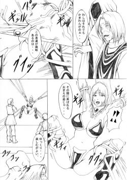 Page 16 of Darkside Vol. 4