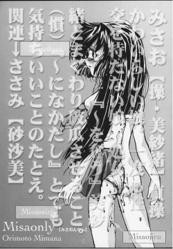 Page 2 of Misa Only 01