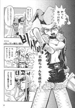 Page 21 of Excess Wounds