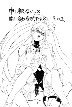 Page 14 of M.F.H.H. 4