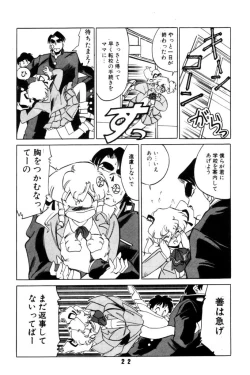 Page 21 of M.F.H.H. 4