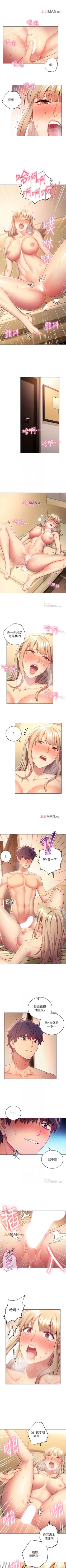 Page 107 of 【周二连载】继母的朋友们（作者：Red-A&頸枕） 第1~45话