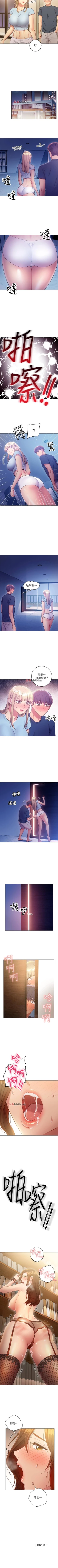 Page 163 of 【周二连载】继母的朋友们（作者：Red-A&頸枕） 第1~45话